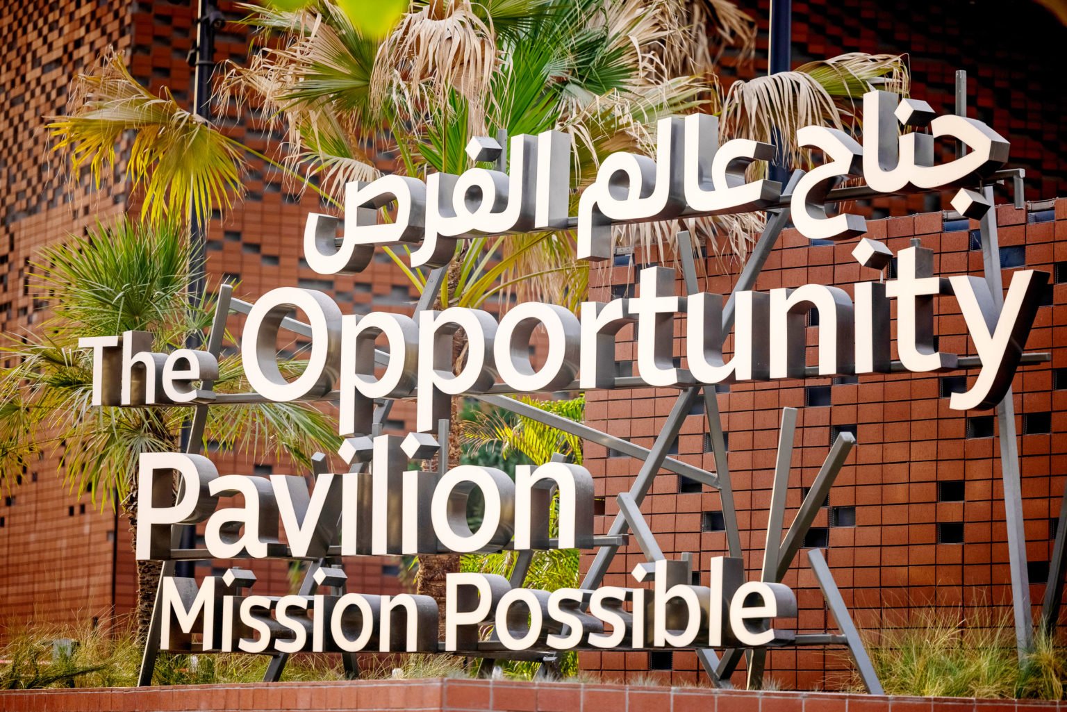 Mission Possible - Opportunity Pavilion - Pavilion Interior Design On ...