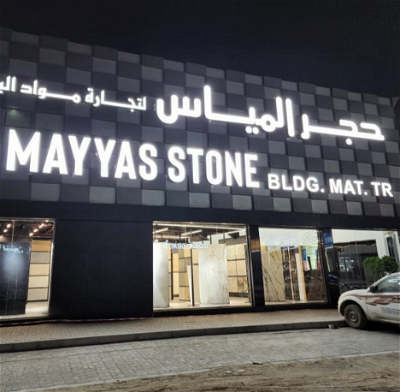 Al Mayyas Stone